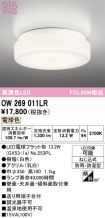 OW269011LR