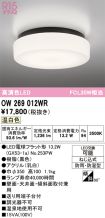 OW269012WR