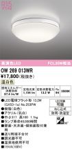 OW269013WR