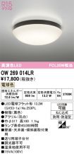 OW269014LR