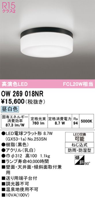 OW269018NR