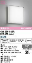 OW269023R