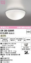 OW269026WR