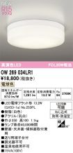 OW269034LR1