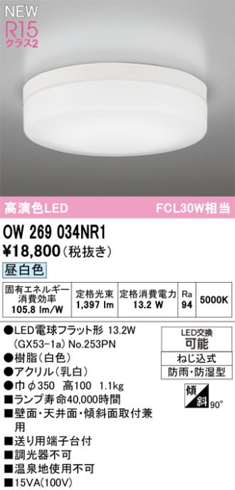 OW269034NR1