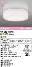 OW269034WR1