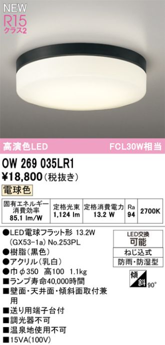 OW269035LR1