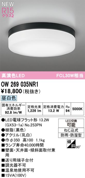 OW269035NR1