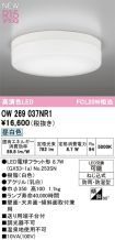 OW269037NR1
