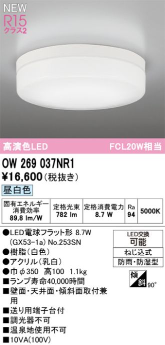 OW269037NR1