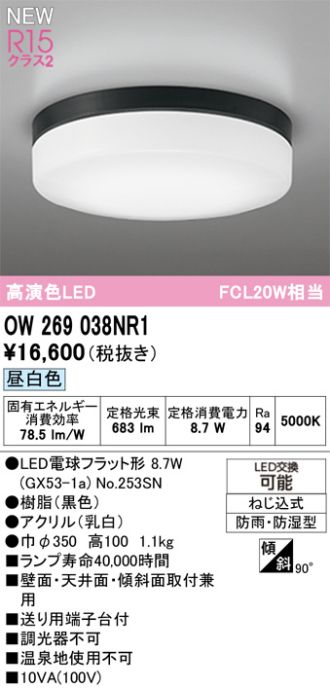 OW269038NR1