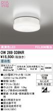 OW269039NR