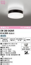 OW269042NR