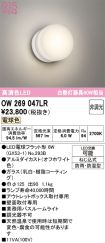 OW269047LR