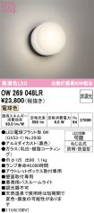 OW269048LR