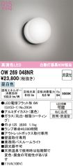 OW269048NR