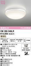 OW269049LR