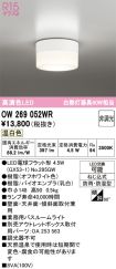 OW269052WR