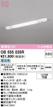 OB555035R