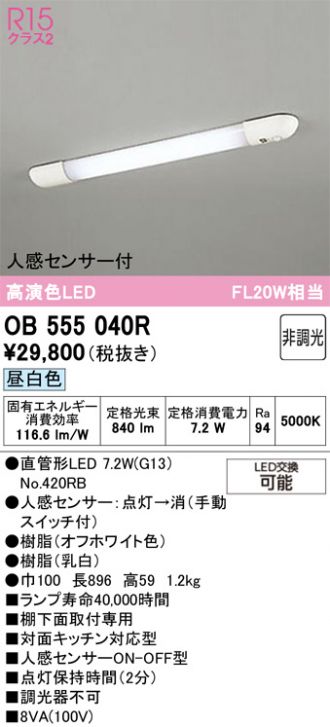 OB555040R