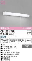 OB255178R
