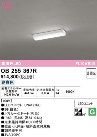 OB255367R