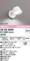 OB255384NR