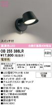 OB255386LR