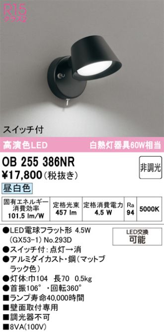 OB255386NR