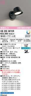 OB255387CR
