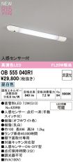 OB555040R1