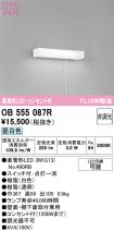 OB555087R