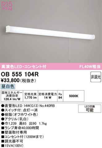 OB555104R