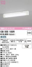 OB555105R