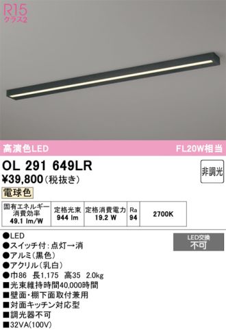 OL291649LR