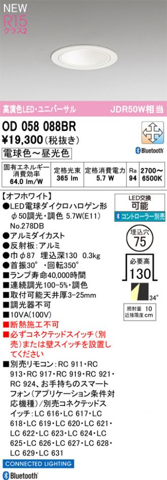OD058088BR
