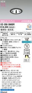 OD058096BR
