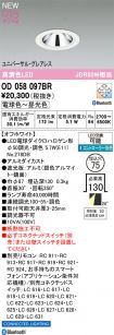 OD058097BR