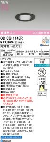 OD058114BR
