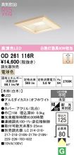 OD261116R