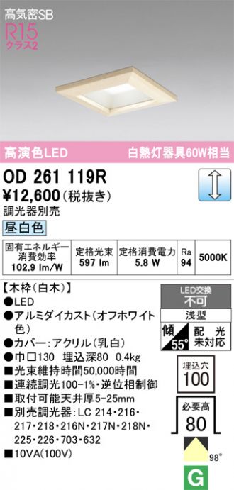 OD261119R