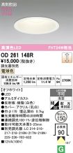 OD261148R