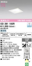 OD261193R