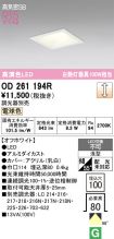 OD261194R