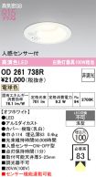 OD261738R