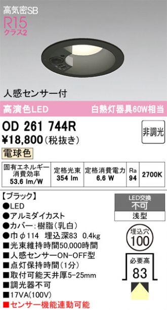 OD261744R
