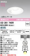 OD261745R