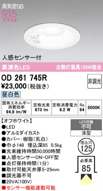 OD261745R