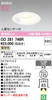 OD261746R
