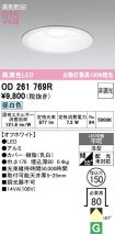 OD261769R
